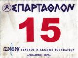 My race number